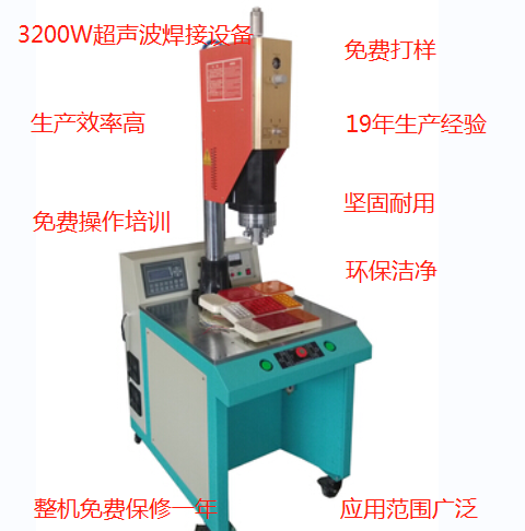 抽真空超聲波封口機(jī) 抽真空超聲波焊接機(jī)封口機(jī) 抽真空超聲波封口機(jī) 抽真空超聲波焊接機(jī)封口機(jī)